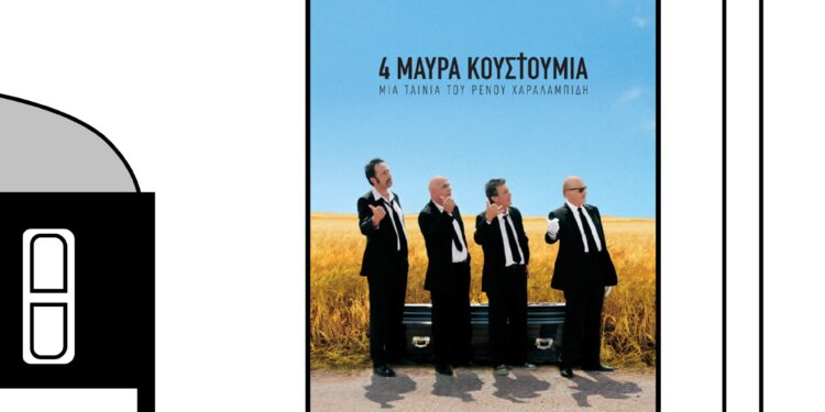 “Σινεμά ο Σταθμός” με τον Ρένο Χαραλαμπίδη στον Πύργο