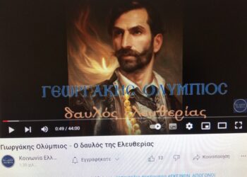 “ΚΟΙΝΩΝΙΑ ΕΛΛΗΝΩΝ”: Το νέο διαδικτυακό κανάλι παρουσιάζει τον “Δαυλό της Ελευθερίας”
