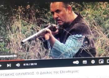 Πρεμιέρα στο youtube για την μικρού μήκους δραματική ταινία – ντοκιμαντέρ “Γεωργάκης Ολύμπιος ο Δαυλός της Ελευθερίας”