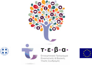 Διανομή ειδών ΤΕΒΑ στον Δήμο Αρχαίας Ολυμπίας