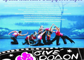 Το 12ο Φεστιβάλ Ανδραβίδας-Κυλλήνης  ανοίγει τις πύλες του την Κυριακή