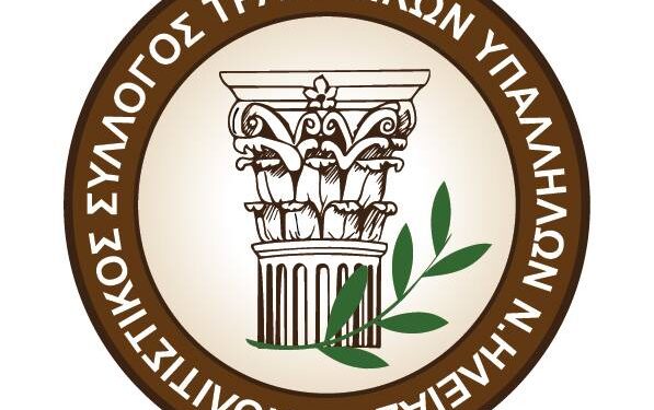 ΠΟΛΙΤΙΣΤΙΚΟΣ ΣΥΛΛΟΓΟΣ ΤΡΑΠΕΖΙΚΩΝ ΗΛΕΙΑΣ: Συντελεστής του Κοινωνικού γίγνεσθαι για τις εκδηλώσεις υψηλού, ποιοτικού επιπέδου στην Ηλεία