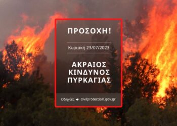 Σε κατάσταση συναγερμού την Κυριακή 23 Ιουλίου 2023 Αχαΐα, Ηλεία!