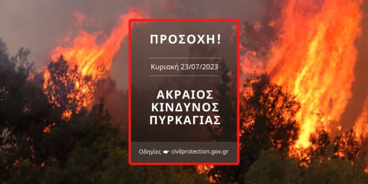 Σε κατάσταση συναγερμού την Κυριακή 23 Ιουλίου 2023 Αχαΐα, Ηλεία!