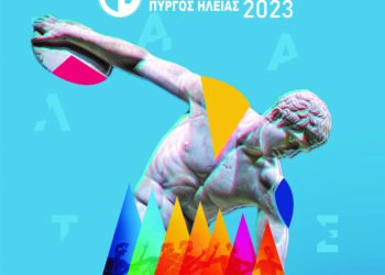 ΔΗΜΟΣ ΠΥΡΓΟΥ – ΠΕΡΙΦΕΡΕΙΑ ΔΥΤΙΚΗΣ ΕΛΛΑΔΑΣ:   Έρχονται τα “Βιλαέτεια 2023”