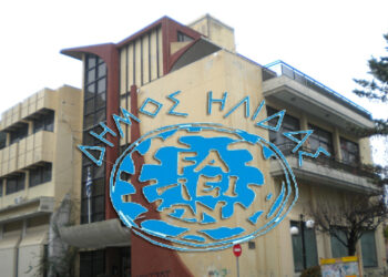 Έκκληση στους πολίτες του δήμου Ήλιδας για την αποφυγή πυρκαγιάς