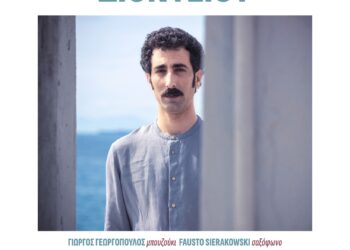 Συναυλία με τον Γιάννη Διονυσίου στο Port Festival