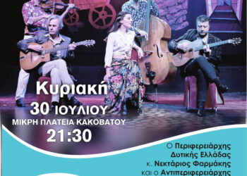 Οι Gadjo Dilo στον Κακόβατο με gypsy jazz διάθεση & άρωμα Ελλάδας