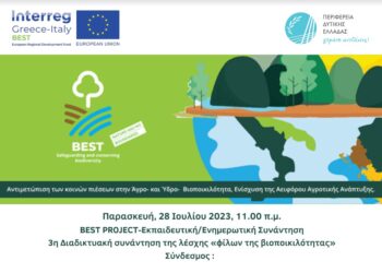 Νέα διαδικτυακή συνάντηση για την βιοποικιλότητα την Παρασκευή, στο πλαίσιο του έργου BEST