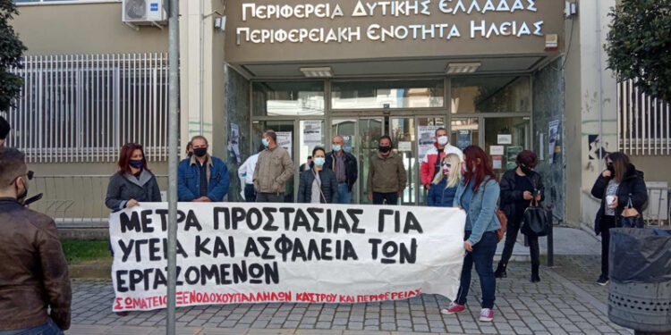 Σωματείο Εργαζομένων σε Τουριστικές Επιχειρήσεις Κάστρου και Περιφέρειας: “Να παλέψουμε για τα δικαιώματά μας”