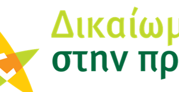 “ΔΥΤΙΚΗ ΕΛΛΑΔΑ – ΔΙΚΑΙΩΜΑ ΣΤΗΝ ΠΡΟΟΔΟ”: Για την τραγική κατάληξη της καθαίρεσης του τμήματος της Γέφυρας της Περιμετρικής Πατρών