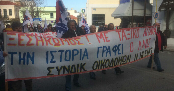 ΣΥΝΔΙΚΑΤΟ ΟΙΚΟΔΟΜΩΝ ΗΛΕΙΑΣ: Για το νέο εργατικό ατύχημα