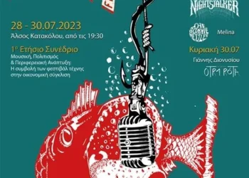 10ο Port Festival: Το πιο δροσερό μεθυστικό μουσικό κοκτέιλ!