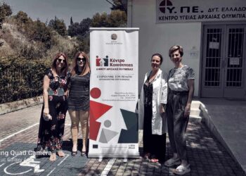 Δωρεάν προληπτικός γυναικολογικός έλεγχος (τεστ ΠΑΠ) στο Δήμο Αρχαίας Ολυμπίας
