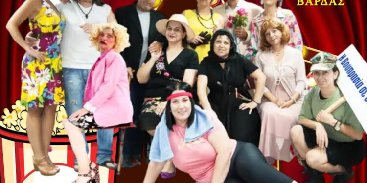 12ο ΔΙΕΘΝΕΣ ΦΕΣΤΙΒΑΛ ΑΝΔΡΑΒΙΔΑΣ – ΚΥΛΛΗΝΗΣ: “ΚΑΠΗ ΚΑΙ ΨΥΧΡΑΙΜΟΙ” σήμερα στον Σταφιδόκαμπο