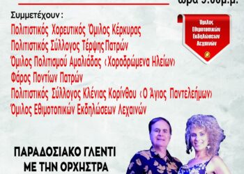 ΔΗΜΟΣ ΑΝΔΡΑΒΙΔΑΣ – ΚΥΛΛΗΝΗΣ: “Παραδοσιακά Μονοπάτια”