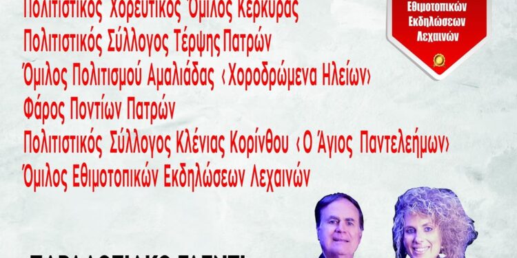 ΔΗΜΟΣ ΑΝΔΡΑΒΙΔΑΣ – ΚΥΛΛΗΝΗΣ: “Παραδοσιακά Μονοπάτια”
