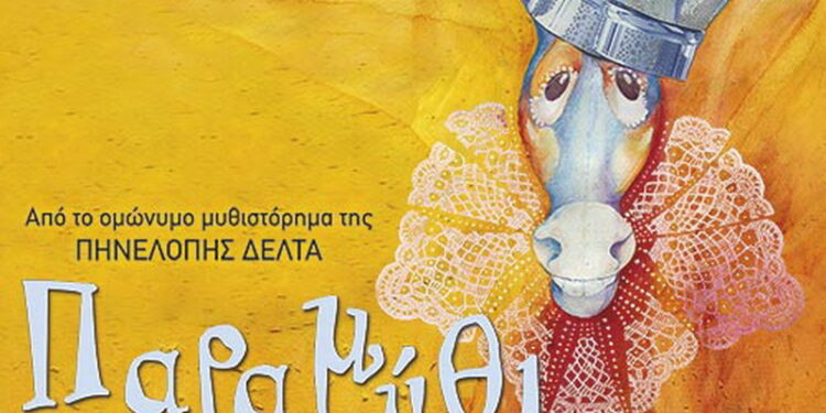 Με δύο σημαντικές παραστάσεις συνεχίζεται το 33ο Φεστιβάλ Αρχαίας Ήλιδας