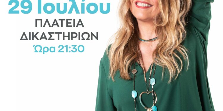 Η Ελένη Τσαλιγοπούλου το Σάββατο το βράδυ στον Πύργο