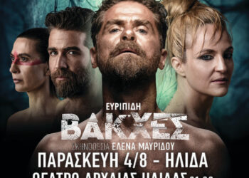 Με δύο από τις κορυφαίες παραστάσεις της Αρχαίας Ελληνικής Δραματουργίας  συνεχίζεται το 33Ο Φεστιβάλ Αρχαίας Ήλιδας