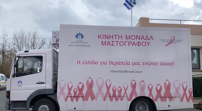 ΔΗΜΟΣ ΠΗΝΕΙΟΥ: Η Κινητή Μονάδα Μαστογράφου στον Δήμο