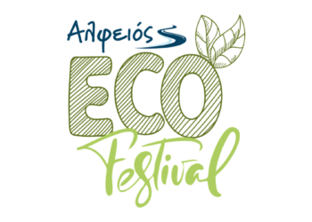 Alfeios Eco Festival: H πράσινη πλευρά της ζωής στο λόφο του Επαρχείου στον Πύργο
