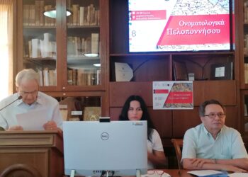 ΦΩΚΙΩΝ ΖΑΪΜΗΣ για Ονοματολογικό Συνέδριο: “Στηρίζουμε κάθε προσπάθεια που προάγει τον Πολιτισμό”