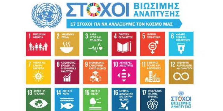 ΠΕΡΙΦΕΡΕΙΑ ΔΥΤΙΚΗΣ ΕΛΛΑΔΑΣ: Συμμετέχει για πρώτη φορά σε παγκόσμια εκστρατεία του Οργανισμού Ηνωμένων Εθνών για τη Βιώσιμη Ανάπτυξη