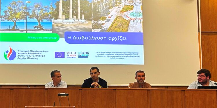 Η Ηλεία ενώνει δυνάμεις και προχωρά στο μέλλον με σιγουριά (φωτος)