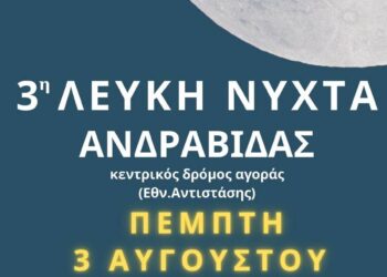 ΝΙΚΟΣ ΚΟΡΟΒΕΣΗΣ: “Η Περιφέρεια Δυτ. Ελλάδας στηρίζει την προσπάθεια του Εμπορικού Συλλόγου Ανδραβίδας και την τοπική αγορά”