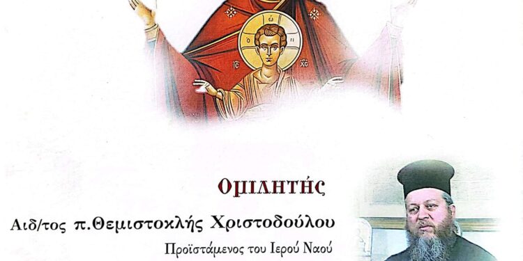Ι.N. ΑΓΙΟΥ ΣΠΥΡΙΔΩΝΑ ΠΥΡΓΟΥ: “Παναγία η Κοσμοσώτηρα πάντων Ημών”