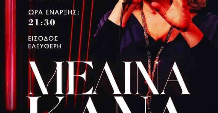 “Μαγική” βραδιά στην Καλλιθέα