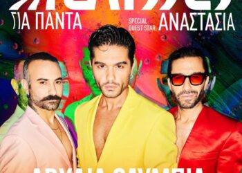 ΔΙΕΘΝΕΣ ΦΕΣΤΙΒΑΛ ΤΕΧΝΩΝ ΑΡΧΑΙΑΣ ΟΛΥΜΠΙΑΣ: “ΜΕΛΙSSES για Πάντα”