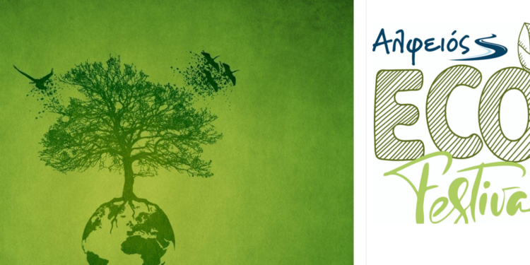 Alfeios Eco Festival: Τι είναι το… eco living;