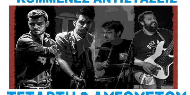 12ο ΔΙΕΘΝΕΣ ΦΕΣΤΙΒΑΛ ΑΝΔΡΑΒΙΔΑΣ – ΚΥΛΛΗΝΗΣ: Βραδιά Πανσελήνου με τις “Κομμένες Αντιστάσεις”