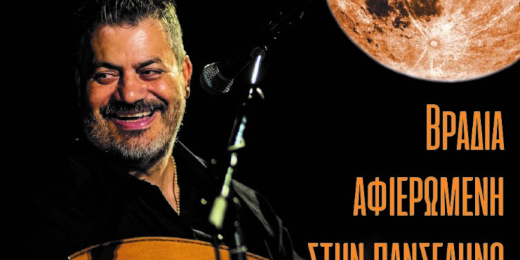 2ο ΔΙΕΘΝΕΣ ΦΕΣΤΙΒΑΛ ΑΡΧΑΙΑΣ ΦΕΙΑΣ: Αυλαία με Μανώλη Κονταρό στο Κατάκολο με Πανσέληνο