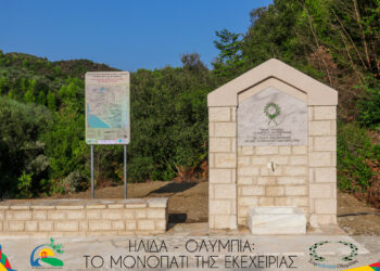 ΣΥΜΠΟΛΙΤΕΙΑ ΟΛΥΜΠΙΑΣ: Τιμή στους Έλληνες Ολυμπιονίκες Κωνσταντινίδη και Τσικλητήρα (φωτος)