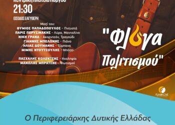 Ο Μίλτος Πασχαλίδης σε μια μοναδική μουσική βραδιά στον Πύργο!