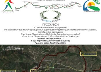 ΣΥΜΠΟΛΙΤΕΙΑ ΟΛΥΜΠΙΑΣ: Θα τιμήσει τους Έλληνες Ολυμπιονίκες!