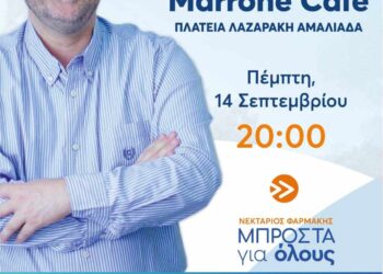 ΝΙΚΟΣ ΚΟΡΟΒΕΣΗΣ: “ΜΠΡΟΣΤΑ ΓΙΑ ΟΛΟΥΣ και στο δήμο Ήλιδας”
