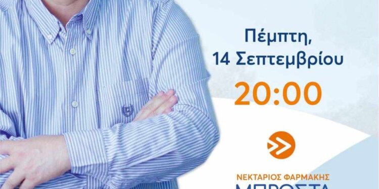 ΝΙΚΟΣ ΚΟΡΟΒΕΣΗΣ: “ΜΠΡΟΣΤΑ ΓΙΑ ΟΛΟΥΣ και στο δήμο Ήλιδας”
