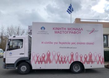 Η Κινητή Μονάδα Μαστογράφου στον Δήμο Πηνειού