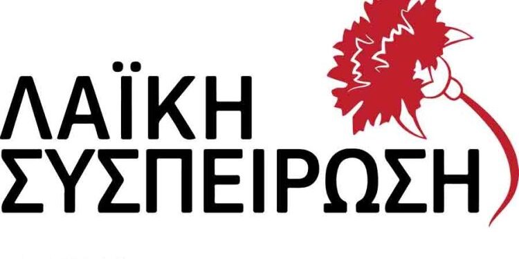 ΛΑΪΚΗ ΣΥΣΠΕΙΡΩΣΗ: Οι υποψήφιοι Περιφερειακοί και Δημοτικοί Σύμβουλοι με το ψηφοδέλτιο της Λαϊκής Συσπείρωσης στην Ηλεία