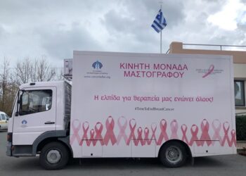 ΔΗΜΟΣ ΠΗΝΕΙΟΥ: Δωρεάν Μαστογραφικός Έλεγχος