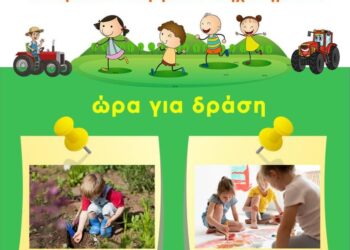 1η Πανελλήνια Έκθεση Ιστορικών Γεωργικών Μηχανημάτων στο Λιμανάκι Παλουκίου