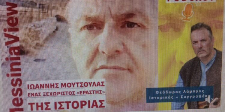 ΙΩΑΝΝΗΣ ΚΩΝΣΤΑΝΤΙΝΟΣ ΜΟΥΤΣΟΥΛΑΣ: Ο Μεσσήνιος δημιουργός που “ζωντανεύει” το 1821