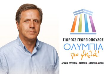 ΓΙΩΡΓΟΣ ΓΕΩΡΓΙΟΠΟΥΛΟΣ: “Σχεδιάζουμε τον Δήμο Αρχαίας Ολυμπίας της επόμενης δεκαετίας!”