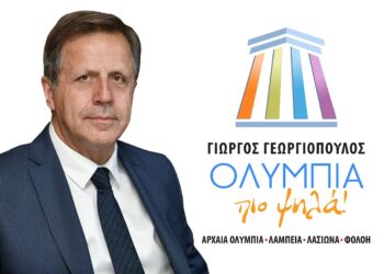Ψηφοδέλτιο μεγάλης ΝΙΚΗΣ του Γιώργου Γεωργιόπουλου με το βλέμμα στο 2030