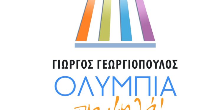 ΓΙΩΡΓΟΣ ΓΕΩΡΓΙΟΠΟΥΛΟΣ: “Λύνουμε διαρκώς προβλήματα, δίνουμε πνοή στα χωριά μας!”