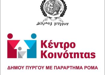 ΚΕΝΤΡΟ ΚΟΙΝΟΤΗΤΑΣ ΔΗΜΟΥ ΠΥΡΓΟΥ: Ενημερωτικές ομιλίες για προληπτικούς ελέγχους θεμάτων υγείας